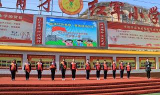 2021年的开学第一课 2021年的开学第一课